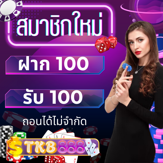 tkb888 สล็อตเว็บตรง ลุ้นแจ็คพอตใหญ่ไปกับเกม slot ได้ทุกวัน
